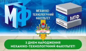 vitajemo-ridnyj-mtf-z-90-richchjam