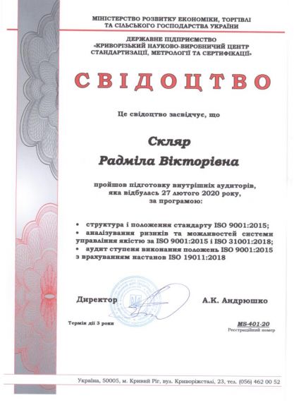 vitajemo-spivrobitnykiv-tss-apk-z-otrymannjam-svidoctv-vnutrishnih-audytoriv-1