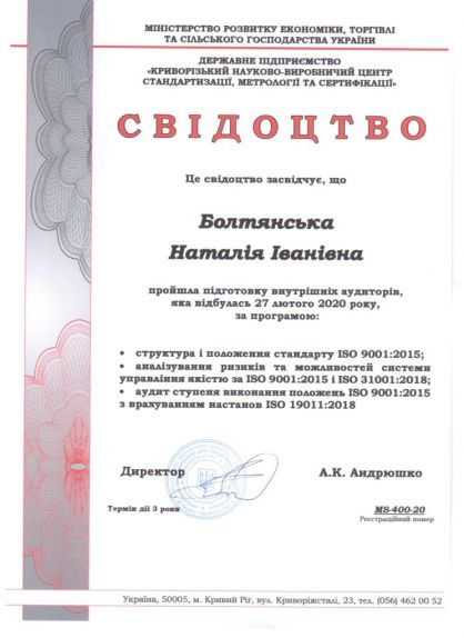 vitajemo-spivrobitnykiv-tss-apk-z-otrymannjam-svidoctv-vnutrishnih-audytoriv-2