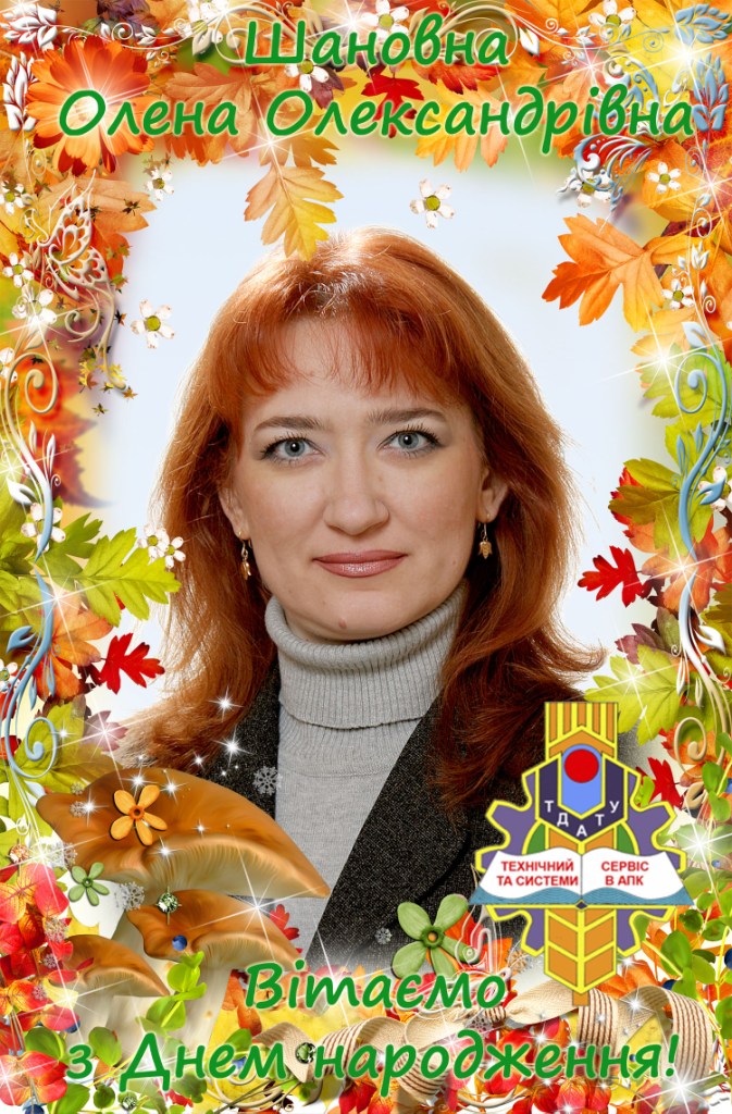 vitajemo-z-dnem-narodzhennja-solodka-о.о.-2019