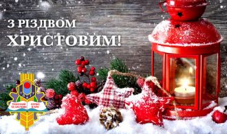 vitannja-zi-svitlym-svjatom-rizdva-hrystovoho-1
