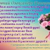 Вітаємо О.Г. Скляр з ДН!