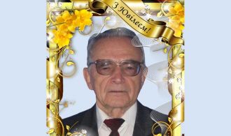 Вітаємо з 90-річним Ювілеєм Сірого І.С. 2