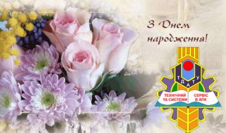 Вітаємо З Днем Народження Дядя!