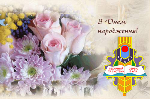 Вітаємо З Днем Народження Дядя!