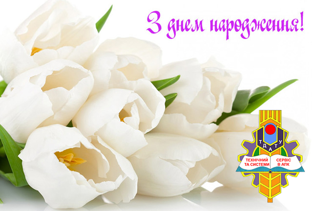 Вітаємо З Днем Народження Якунічева!