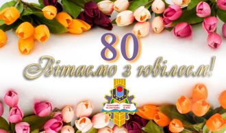 Вітаємо З Днем Народження Ковтуна!