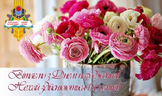 Вітаємо З Днем Народження Сербіну!