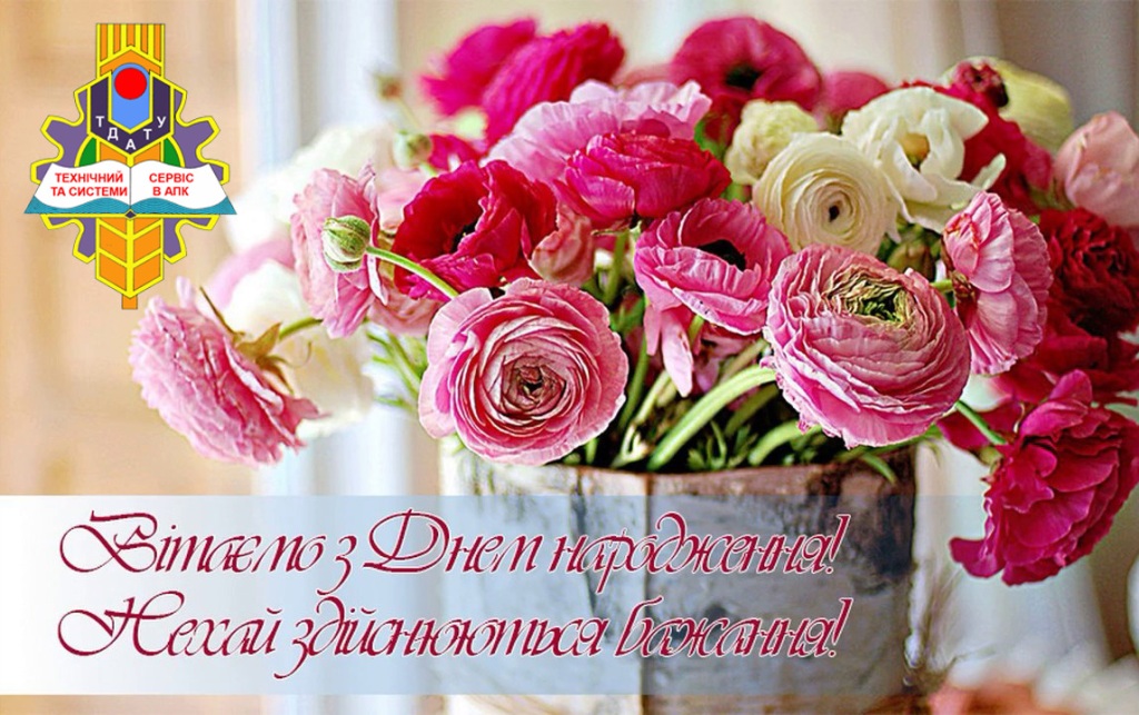 Вітаємо З Днем Народження Сербіна!