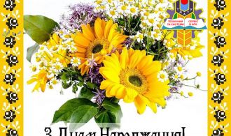 Вітаємо З Днем Народження Шокарева!