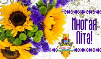 Вітаємо З Днем Народження Скляра!