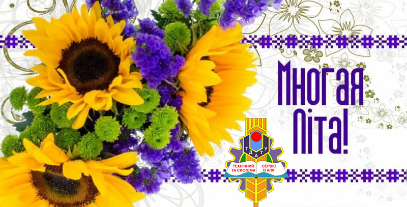 Вітаємо З Днем Народження Скляра!