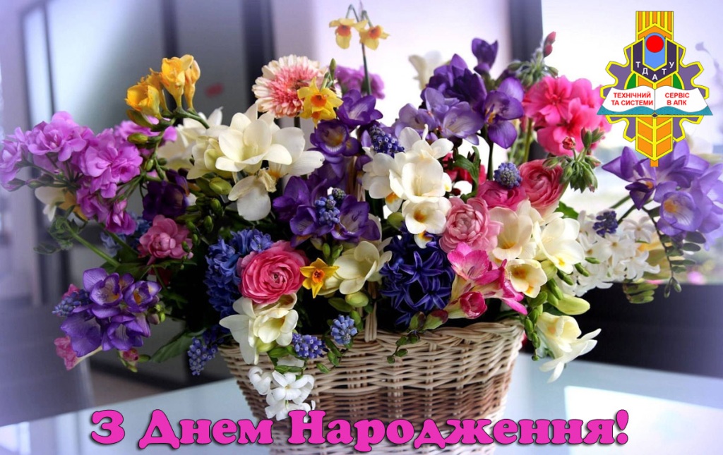 Вітаємо З Днем Народження Смєлов!