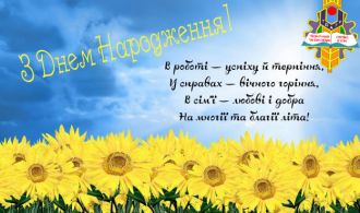 Вітаємо З Днем Народження Мілько!