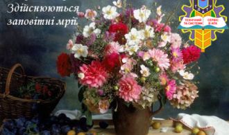 Вітаємо З Днем Народження Журавля!