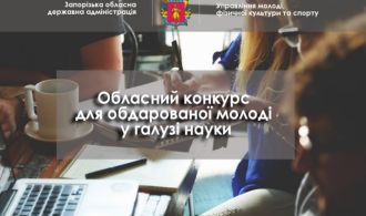 vyhovanci-kafedry-etsm-pryzery-oblasnoho-konkursu-dlja-obdarovanoji-molodi-u-haluzi-nauky