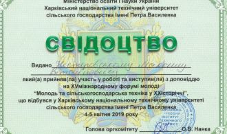 xv-mizhnarodniy-forum-molod-2