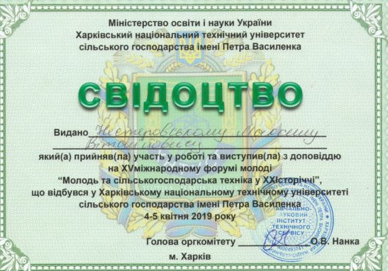 xv-mizhnarodniy-forum-molod-2