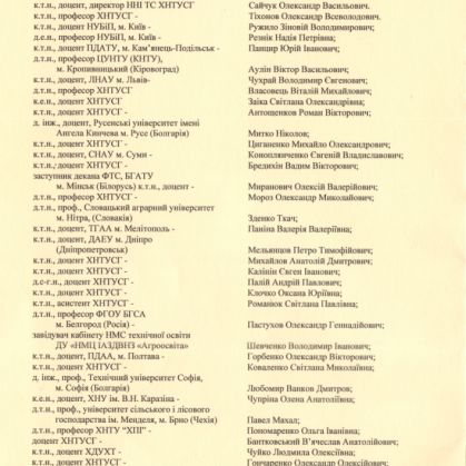 xv-mizhnarodniy-forum-molod-4