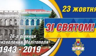 z-76-oju-richnyceju-vyzvolennja-melitopolja...