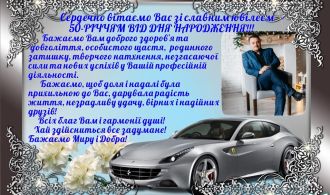 З ДН вітаємо Б.В. Болтянського!
