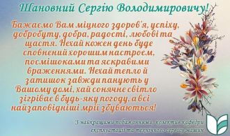 З ДН вітаємо Дереза С.!