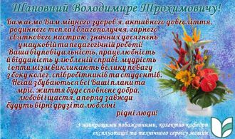 З ДН вітаємо Надикто В.!