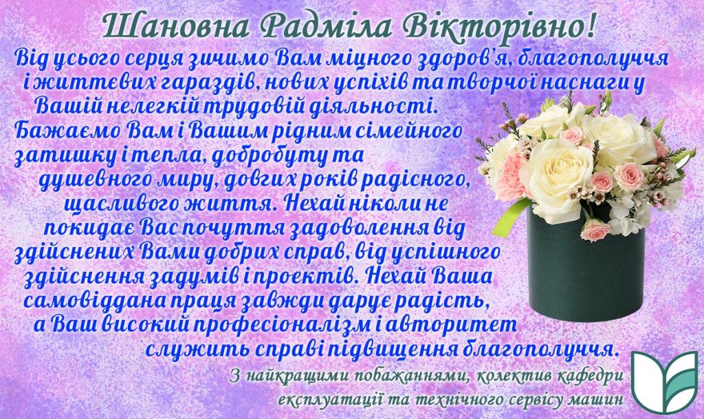 З ДН вітаємо Скляр Р.!