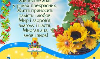 З Днем народження Болтянську!