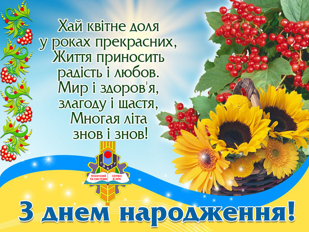 Поздравление Брату С Днем Украинской