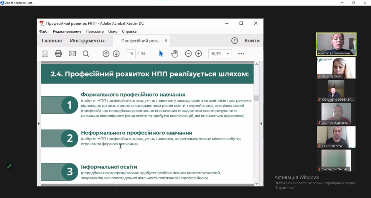 zabezpechennja-bezperervnoho-profesijnoho-rozvytku-npp-2