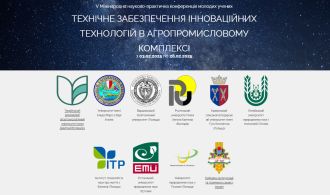zaproshujemo-do-uchasti-u-5-mnpkmu-tehnichne-zabezpechennja-innovacijnyh-tehnolohij-v-ahropromyslovomu-kompleksi