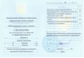 Журавель Д.П