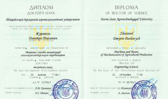 Журавель Д.П._ДД 007847 Доктор наук 23.10.18 р.