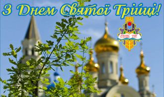 zi-svjatom-svjatoji-trijci-kafedra-tss-apk-2019