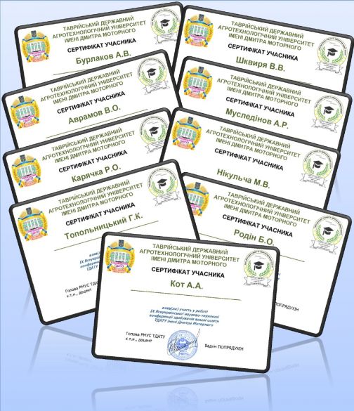НМЕЕ_на студконф_сертиф (1)