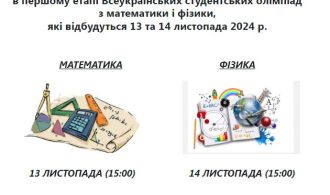 Об'ява для студентів_cr