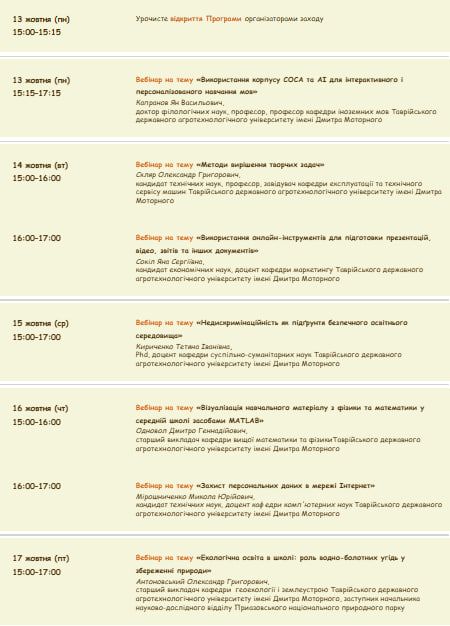 photo_2025-10-14_10-54-25