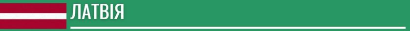 Flag-Latvia