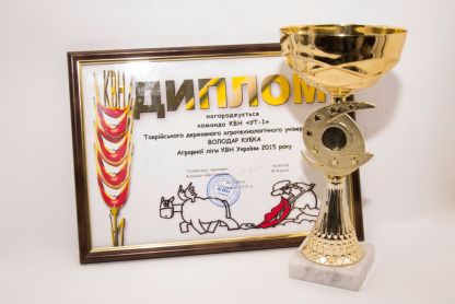 1-Кубок агролиги КВН 2015