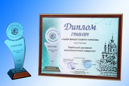 10-Гран-При Лидер Освити 2011