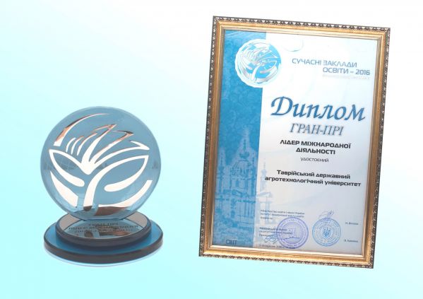 11-Гран-При Лидер Мижн дияльн