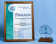 12-Гран-При Лидер Науки 2012