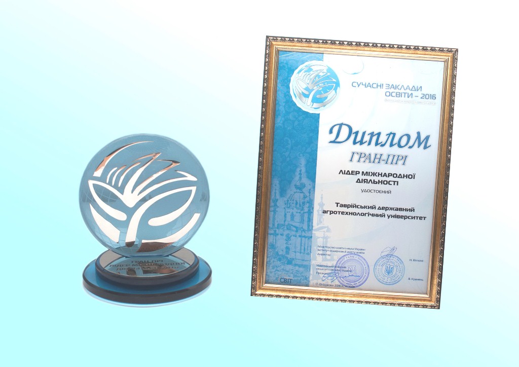 +1Гран-При Лидер Мижн дияльн