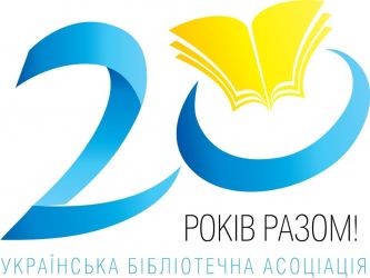 20_rokiv_UBA_logo (1)