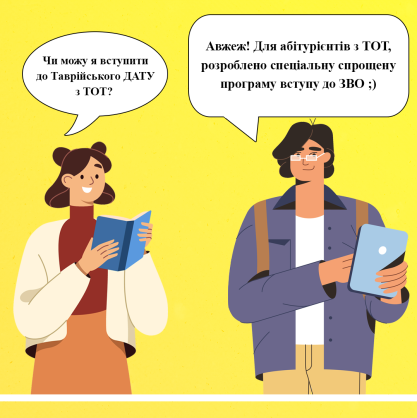 (2)пост 28.06 Студентська рада