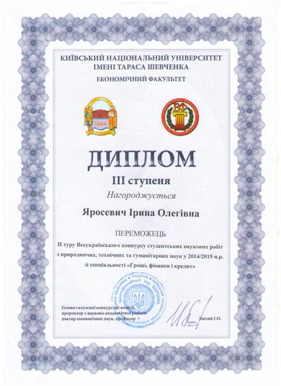 Diplom_Yarocevich