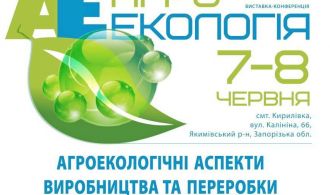 агроекологія