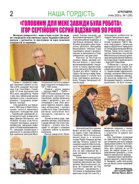 Агротаврия_січень_2020_page-0002