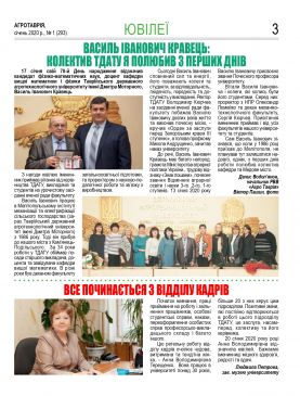 Агротаврия_січень_2020_page-0003